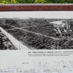 Area of the Peace Park shortly after the Hiroshima bombing