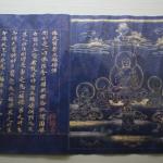 Ancient Japanese scroll