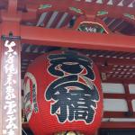 Giant lantern at Senso-ji