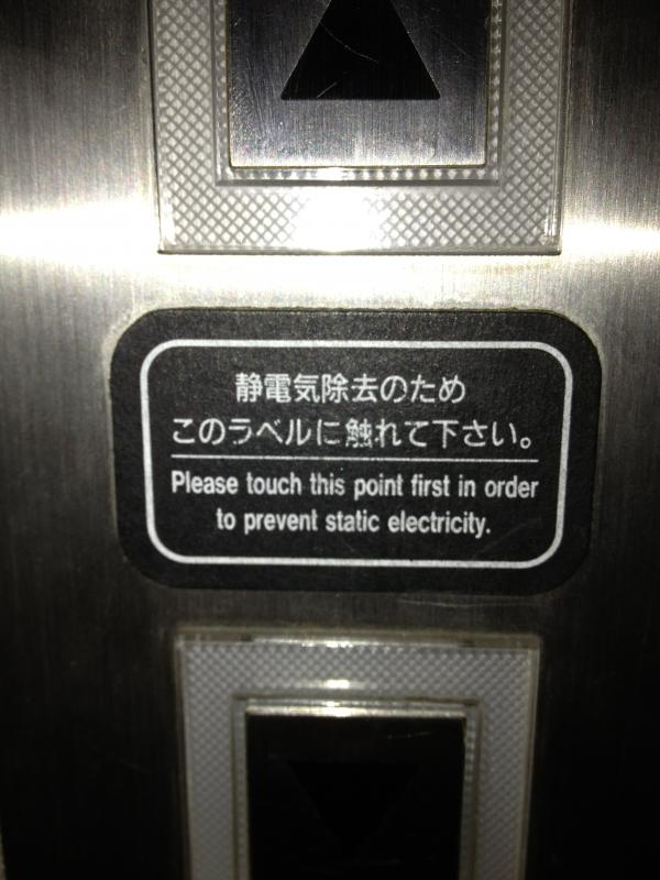 Safety first
