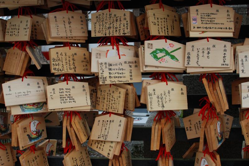 Prayer plaques (Emu) at Kiyomizu