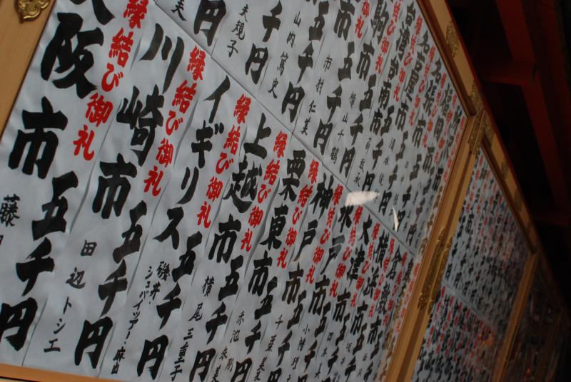 Prayers at Jishu shrine