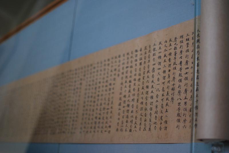 A scroll of Gunsho Chiyo, from the 11th Century