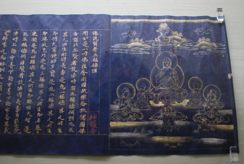 Ancient Japanese scroll