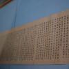 A scroll of Gunsho Chiyo, from the 11th Century