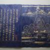 Ancient Japanese scroll